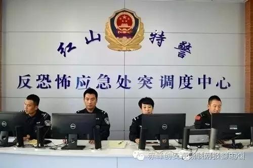紅山區(qū)公安分局反恐怖應急處突調度中心