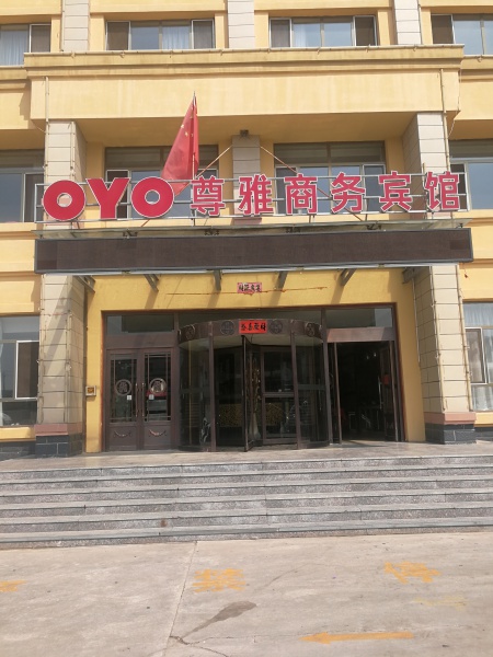 歡迎新客戶〖紅山區(qū)尊雅商務賓館〗接入赤峰創(chuàng)安保安服務有限公司【一鍵式視頻雙向對講110聯(lián)網(wǎng)報警系統(tǒng)】